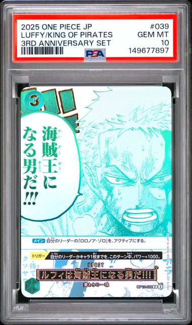 PSA 10 : - SEQUENTIAL LUFFY/KING OF PIRATES ONE PIECE JAPANESE 3RD ANNIVERSARY SET (Copy)