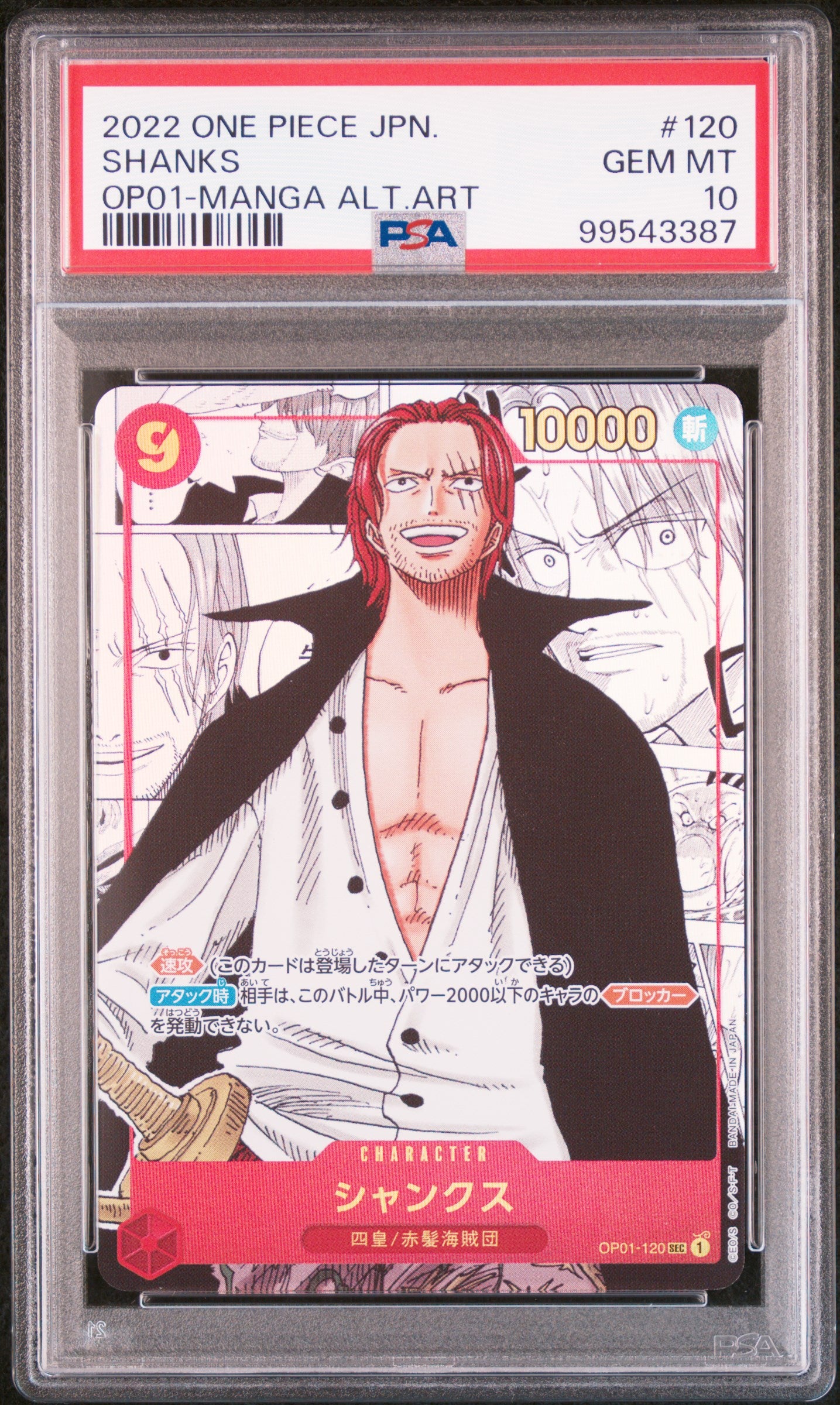 PSA 10 - Shanks Manga - Romance Dawn JP