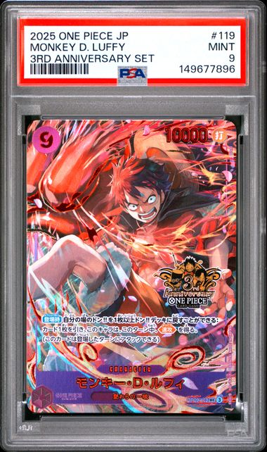 PSA 9: MONKEY D LUFFY - ONE PIECE JAPANESE 3RD ANNIVERSARY SET