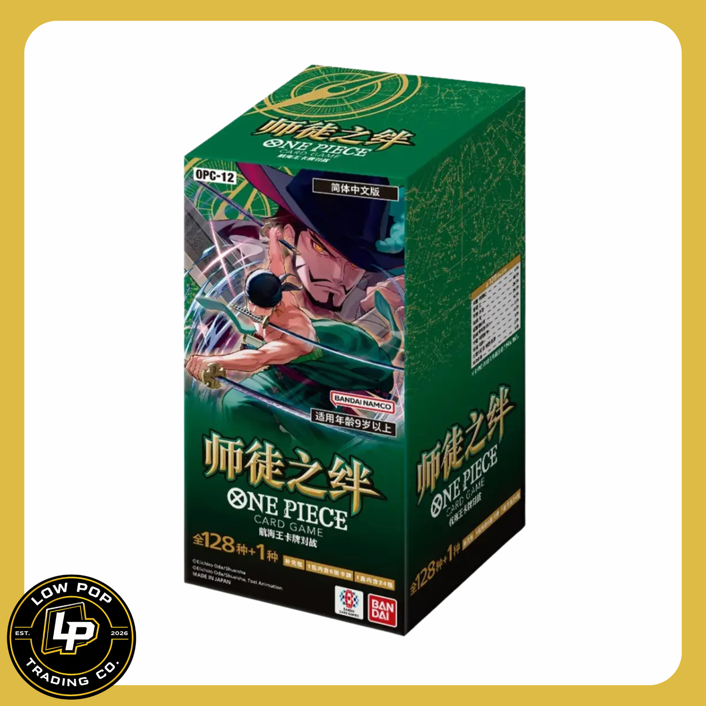 One Piece Card Game: OPC 12 - Legacy of the Master - Simplified Chinese Booster Box