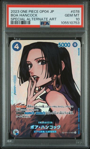 2023 ONE PIECE JAPANESE OP04-KINGDOMS OF INTRIGUE #078 BOA HANCOCK SPECIAL ALTERNATE ART