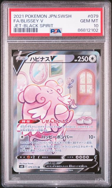 PSA 10 - BLISSEY V FULL ART - JET BLACK SPIRIT