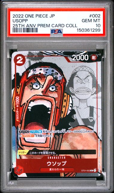 PSA 10 - USOPP - 25TH ANNIVERSARY PREMIUM CARD COLLECTION JAPANESE