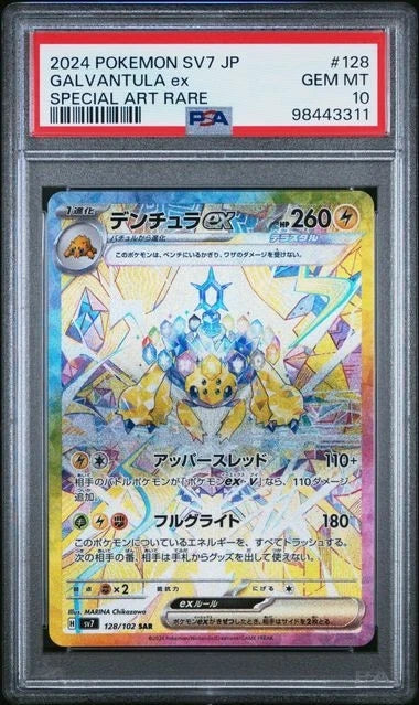 PSA 10 - Galvantulla EX SAR - Stellar Miracle
