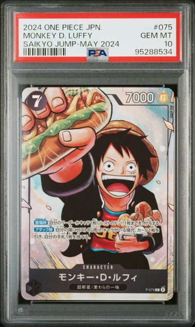 PSA 10 - SEQUENTIAL SABO, ACE, LUFFY - SAIKYO JUMP MAY 2024