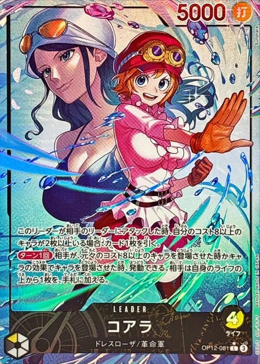 Koala [Leader] OP12-081 Japanese