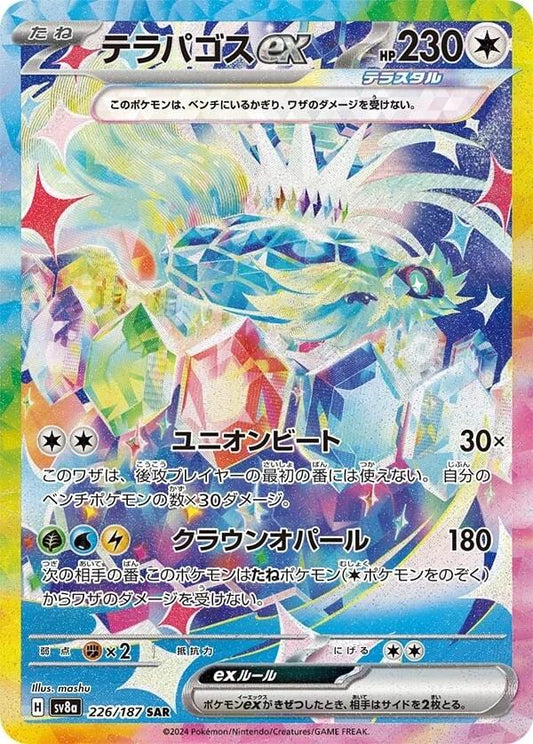 Terapagos #226 Special Art Rare - Terastal Festival (Japanese)