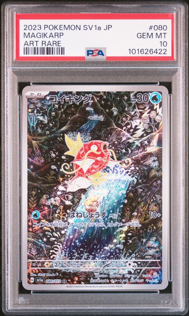 PSA 10 Magikarp - Art Rare Japanese