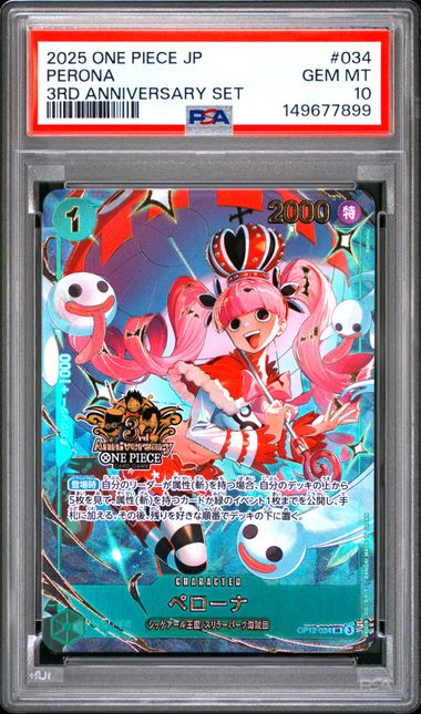 PSA 10 : PERONA - ONE PIECE JAPANESE 3RD ANNIVERSARY SET