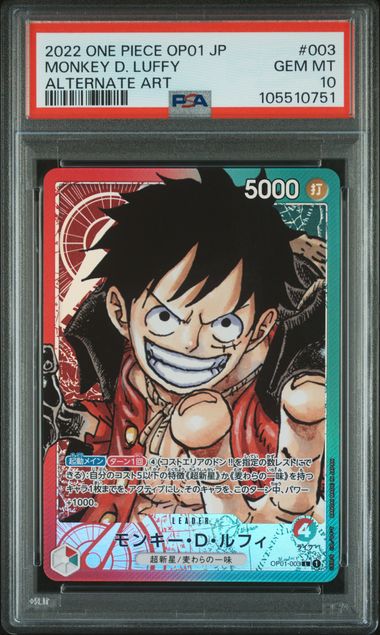 2022 ONE PIECE JAPANESE OP01-ROMANCE DAWN #003 MONKEY D. LUFFY ALTERNATE ART