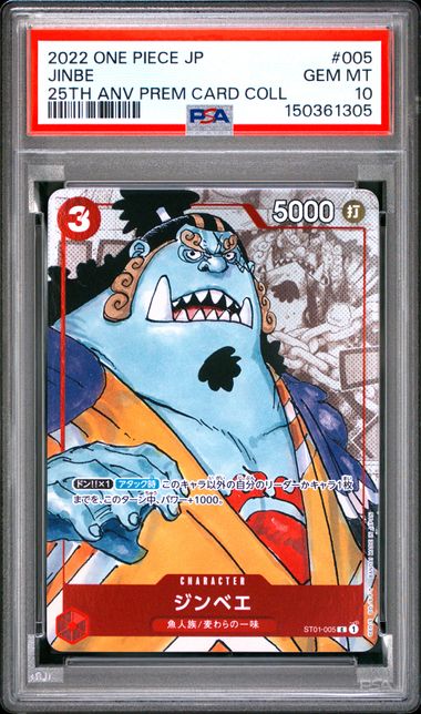 PSA 10 - JINBE - 25TH ANNIVERSARY PREMIUM CARD COLLECTION JAPANESE (Copy)