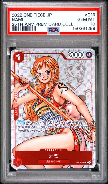 PSA 10 - NAMI - 25TH ANNIVERSARY CARD COLLECTION - JAPANESE