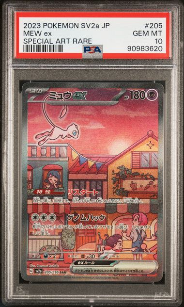 PSA 10 - MEW ex SPECIAL ART RARE - POKEMON JAPANESE SV2a-POKEMON 151