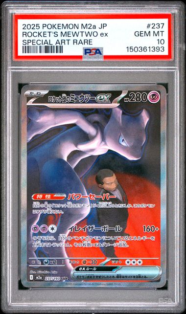 PSA 10 - Team Rocket's Mewtwo Special Art Rare - Mega Dream EX
