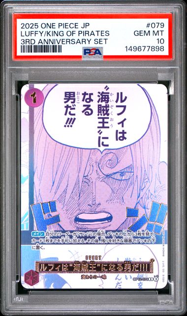 PSA 10 :  - SEQUENTIAL LUFFY/KING OF PIRATES ONE PIECE JAPANESE 3RD ANNIVERSARY SET (Copy)