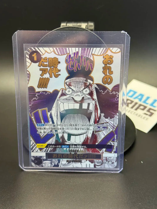 My Era Begins!!! - Alternate Art PRB02 - Japanese