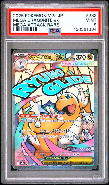 PSA 9 - MEGA DRAGONITE EX - MEGA DREAM EX MEGA ATTACK RARE