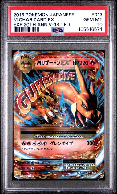 PSA 10 - Mega CHARIZARD EX EXP.20TH ANNIV-1ST ED.