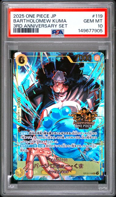 PSA 10 :  - KUMA -  ONE PIECE JAPANESE 3RD ANNIVERSARY SET