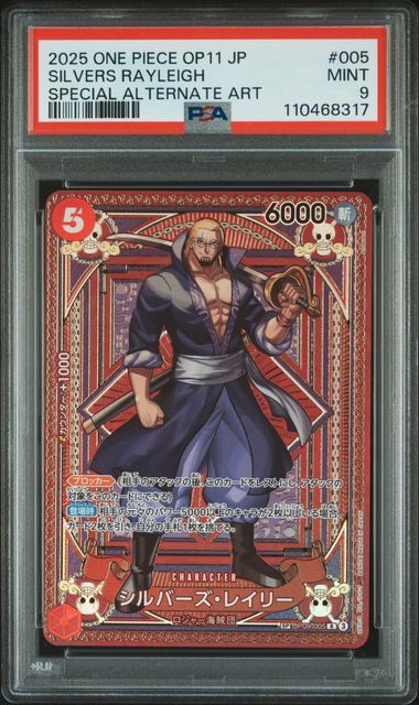 PSA 9 - SILVERS RAYLEIGH - SP ALTERNATE ART FIST OF DIVINE SPEED - JAPANESE