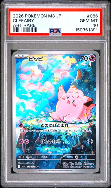 PSA 10 - Clefairy AR Nullifying Zero