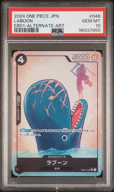 PSA 10 - JAPANESE EB01-EXTRA BOOSTER -MEMORIAL COLLECTION- #048 LABOON ALTERNATE ART