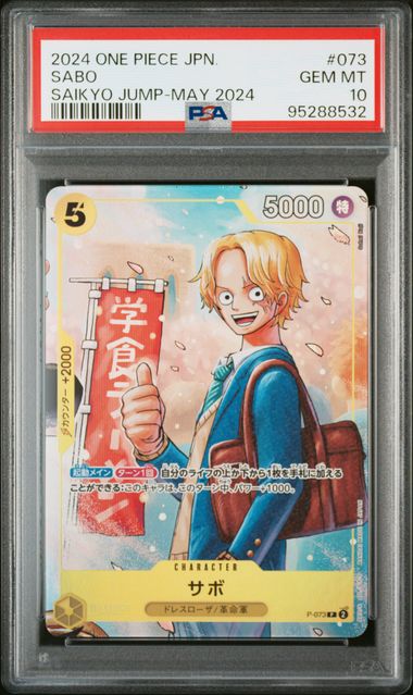 PSA 10 - SEQUENTIAL SABO, ACE, LUFFY - SAIKYO JUMP MAY 2024