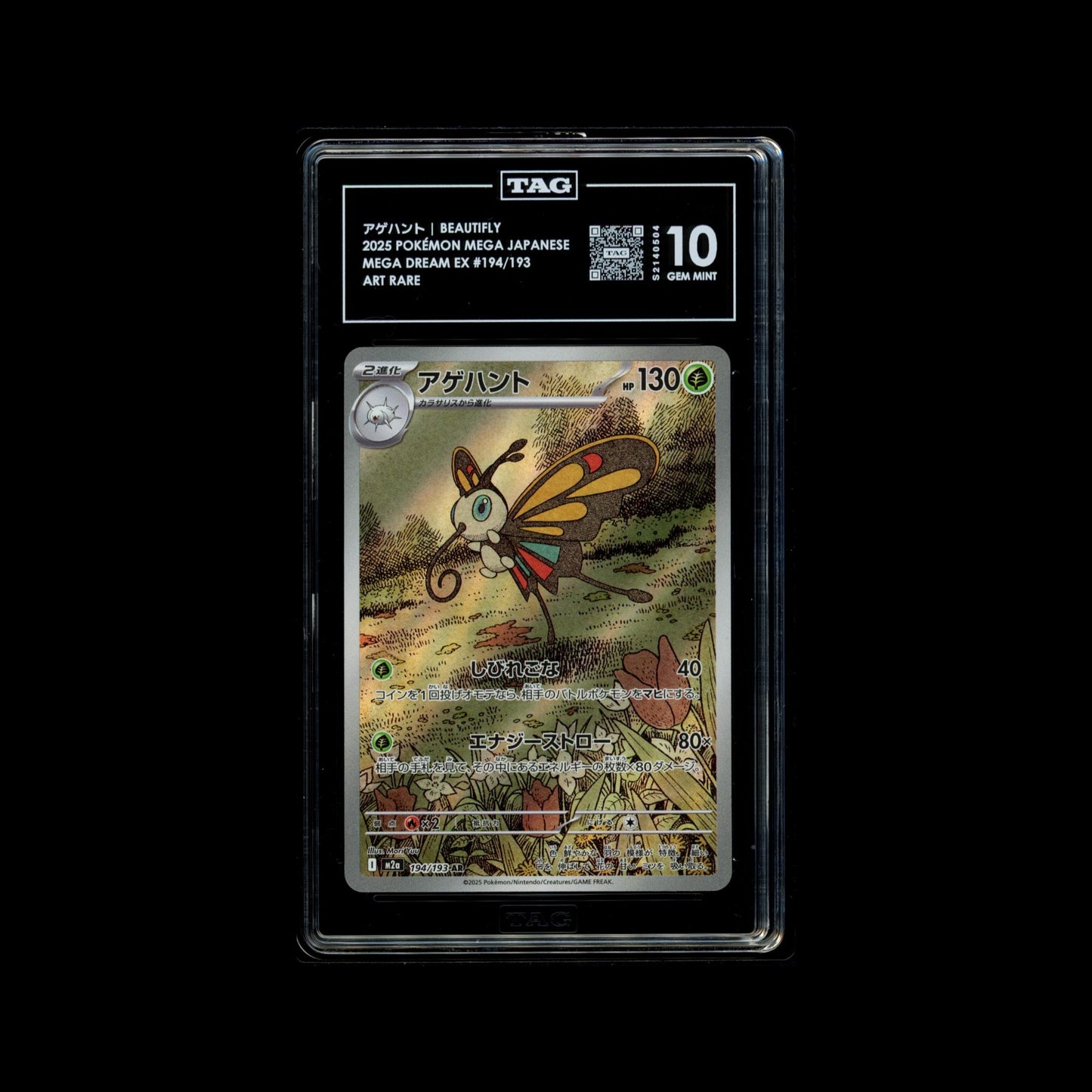 TAG 10 - BEAUTIFLY ART RARE - MEGA DREAM EX