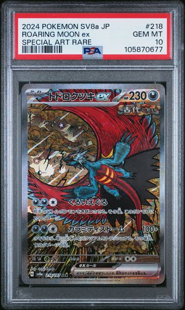 PSA 10 Roraring Moon EX - Special Art Rare Terastal Festival