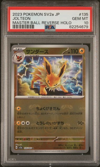 PSA 10 - POKEMON JAPANESE SV2a-POKEMON 151 #135 JOLTEON MASTER BALL REVERSE HOLO