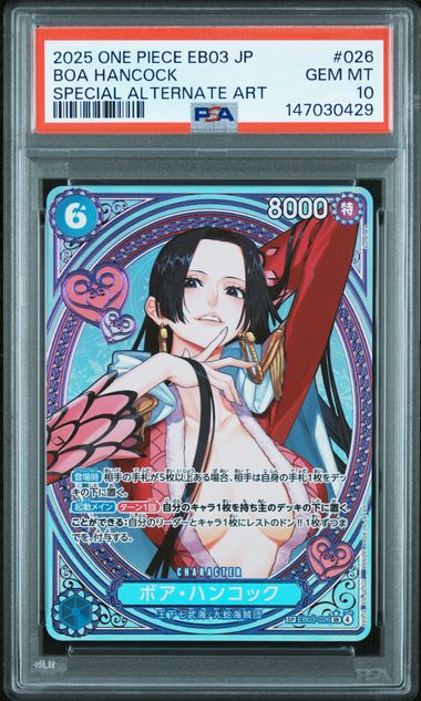 PSA 10 - 2025 ONE PIECE JAPANESE EB03-EXTRA BOOSTER -ONE PIECE HEROINES EDITION- #026 BOA HANCOCK SPECIAL ALTERNATE ART