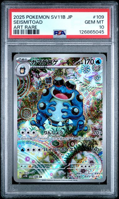 PSA 10 Seismitoad Art Rare - Black Bolt Japanese