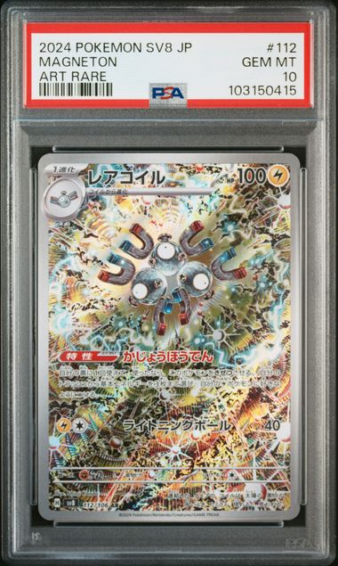 PSA 10 Magneton Art Rare - Super Electric Breaker