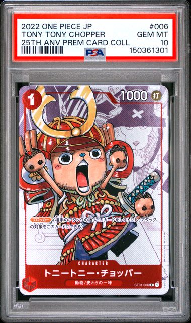 PSA 10 - TONY TONY CHOPPER - 25TH ANNIVERSARY PREMIUM CARD COLLECTION JAPANESE (Copy) (Copy)