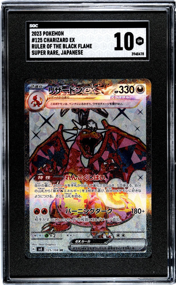 SGC 10 - Charizard EX SR - Ruler of the Black Flame