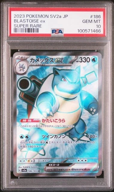 PSA 10 - Sequential Venusaur EX, Charizard EX, Blastoise EX - 151 Japanese SR