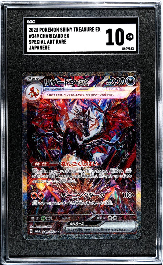 SGC 10 - Charizard EX SAR - Shiny Treasure