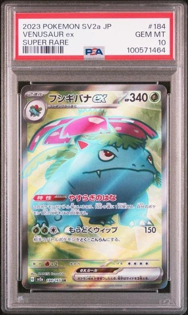 PSA 10 - Sequential Venusaur EX, Charizard EX, Blastoise EX - 151 Japanese SR