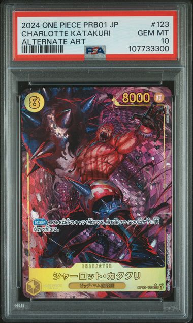 PSA 10 2024 ONE PIECE JAPANESE PRB01-PREMIUM BOOSTER -ONE PIECE CARD THE BEST- #123 CHARLOTTE KATAKURI ALTERNATE ART