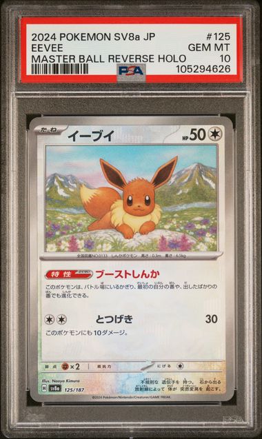 PSA 10 - EEVEE MASTERBALL REVERSE - TERASTAL FESTIVAL