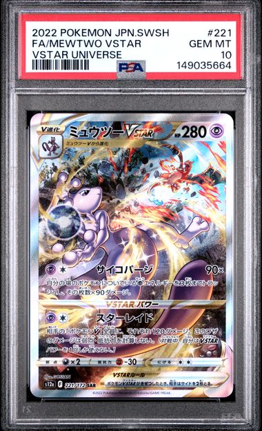 PSA 10 - MEWTWO SAR - VSTAR VSTAR UNIVERSE - #221