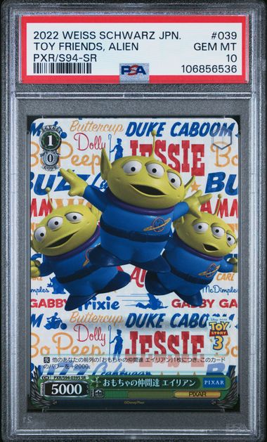 2022 WEISS SCHWARZ JAPANESE PIXAR CHARACTERS #039 TOY FRIENDS, ALIEN PXR/S94-SR